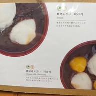 Uji-en Kissako 宇治園 喫茶去 心斎橋本店  Shinsaibashi