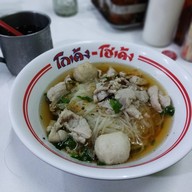 โกเด้ง บ้านพรุ