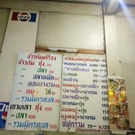 ยิ้มยิ้ม หอยทอดสูตรโบราณ