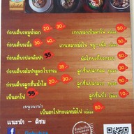 ก๋วยเตี๋ยวเรือโกฮับ ถ.พิงคนคร