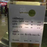 Egg-E-Egg-Egg เมกะบางนา