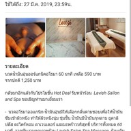 Lavish Salon and Spa ศาลาแดง