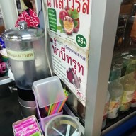 กาแฟโบราณนมสด