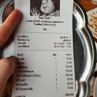 วิทย์ โอชา