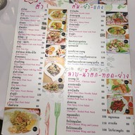 ส้มตำไทย พาราไดส์ ชั้น 3