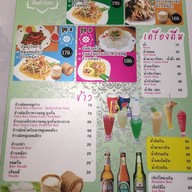 ส้มตำไทย พาราไดส์ ชั้น 3