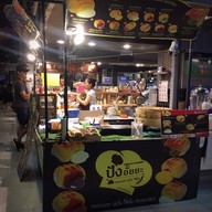 ปังอั๊ยยะ Gateway เอกมัย