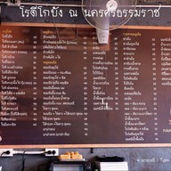 โรตีโกบัง