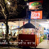 แบมแอนด์ตั้ม