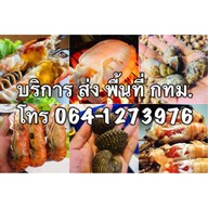 ที่นี่ย่างกุ้ง