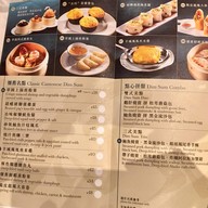 Jade Garden Wong Tai Sin