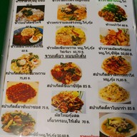 ครัวมะระหวาน ไม่มี