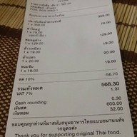 แซ่บซี่ by อุดร วัน อุดมสุข