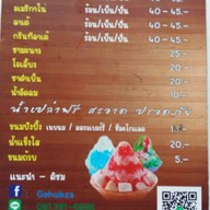 ก๋วยเตี๋ยวเรือโกฮับ ถ.พิงคนคร