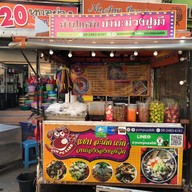 ยำปูแสบ YUM PU ZABB ยำมะม่วงปูม้า ตลาดรามอินทรา กม.2