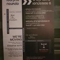 Seiniku-ten ทองหล่อ