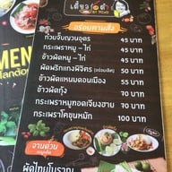 เตี๋ยวกะตำ by pond สาขาตรงข้าม ปตท.หทัยราษฏร์-สายไหม (วิวสวนกลางกรุง)