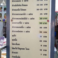 ครัวมิตรอำพันธ์