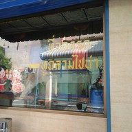 หูฉลามไชน่า