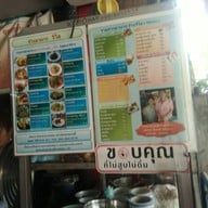ร้านอาหารวิไล