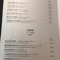 Imperial Treasure Fine Teochew Cuisine