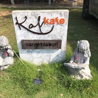 หน้าร้าน Kaf Cafe