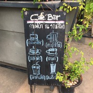 Cafe’ Bar