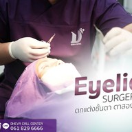 เมนูของร้าน DHEVA CLINIC สุขุมวิท-พัทยาเหนือ / พัทยาสาย2