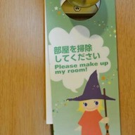 Hilton Tokyo Bay Hotel