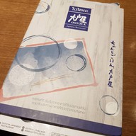 Ootoya Japanese Restaurant (โอโตยะ อาหารญี่ปุ่น) เดอะมอลล์ บางแค