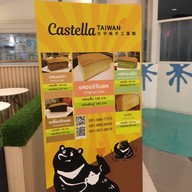 Castella Taiwan ซีคอนสแควร์ ศรีนครินทร์