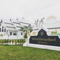วัดทิพย์อัปสรอมรอินทร์ (น้อยวังสะแกง)