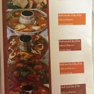 อำนวยโภชนา แก้งสนามนาง