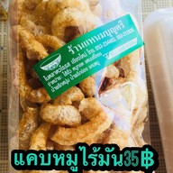 ร้านแหนมบุญศรี ตลาดวโรรส