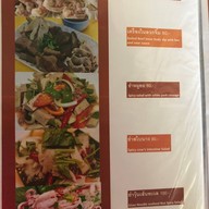 อำนวยโภชนา แก้งสนามนาง