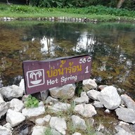บ่อน้ำร้อนโป่งอาง