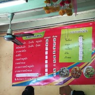 ผัดไทป้าหอม