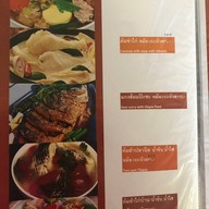 อำนวยโภชนา แก้งสนามนาง