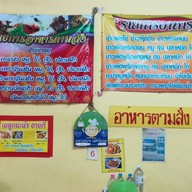 ผัดไทป้าหอม