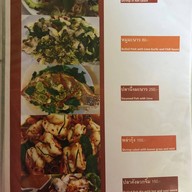 อำนวยโภชนา แก้งสนามนาง