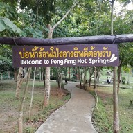 บ่อน้ำร้อนโป่งอาง