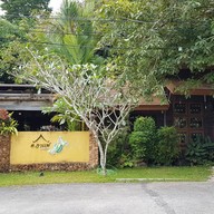 บรรยากาศ ค. กาแฟ