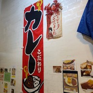 บรรยากาศ Hokkaido Curry soi 47