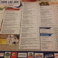 ถูกและดี เดอะ สตรีท