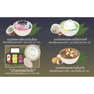 ขนมหวานข้างวัง