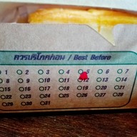 เมนูของร้าน เค้กบ้านสวน on delivery สาขาบ้านโพธิ์