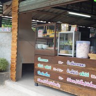 โจ๊กเก๋ไก๋ @เวียงป่าเป้า