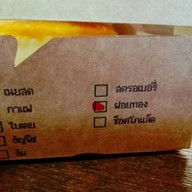 เมนูของร้าน เค้กบ้านสวน on delivery สาขาบ้านโพธิ์