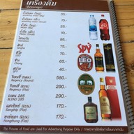 แซ่บอีหลี หุบกระพง