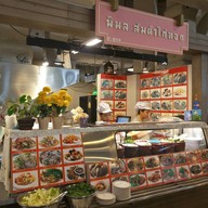 ครัวพิมล ส้มตำ ไก่ทอด ผัดไทย หอยทอด ตลาดเสรีมาร์เก็ต เดอะไนน์